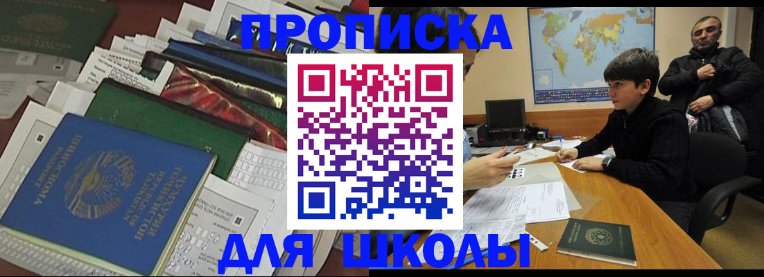 прописка 2026 в Нурлате